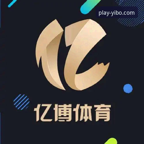亿博体育平台客户端获取与使用全面解析：从下载到精通