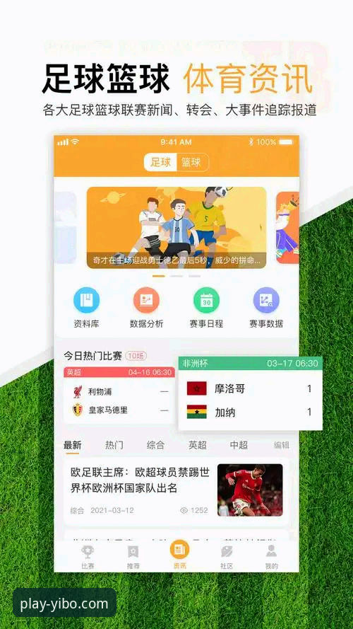 亿博体育官网官方APP哪个好 亿博体育平台官方APP选择与使用实用指南