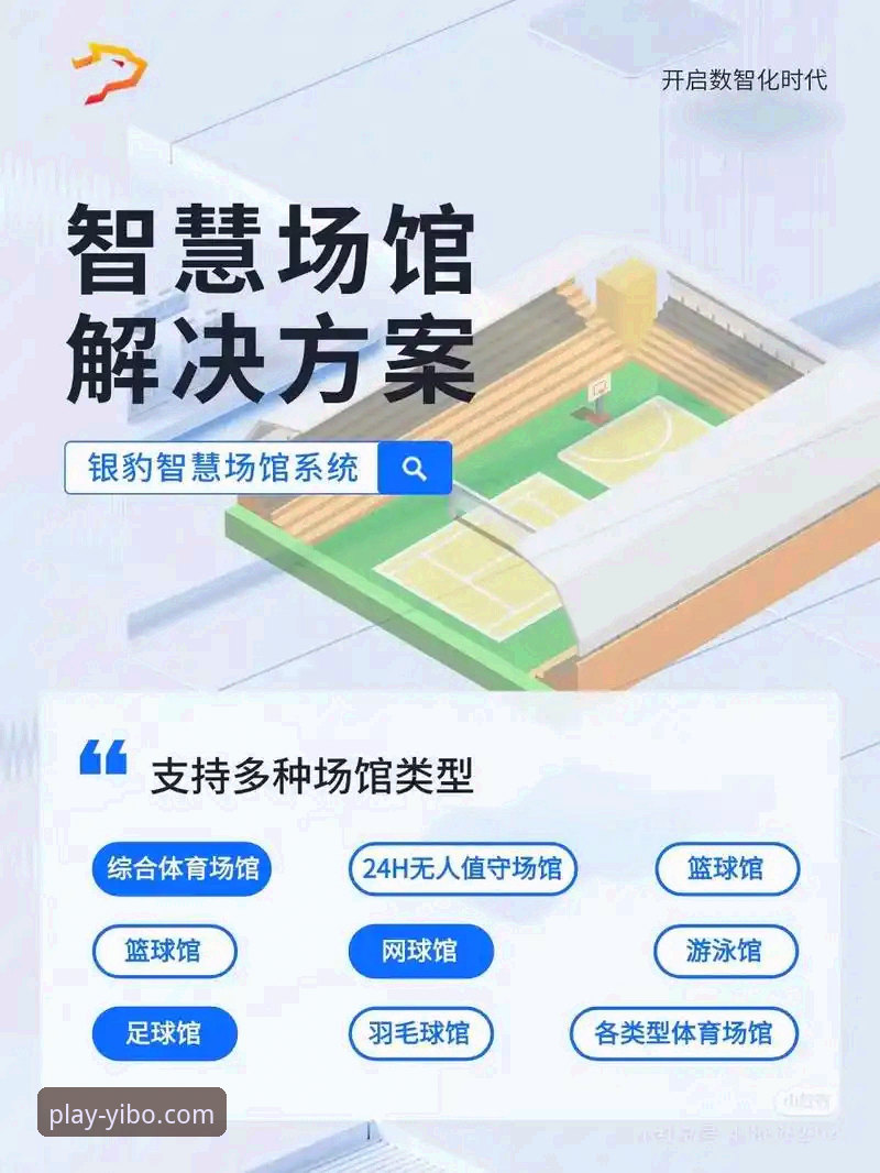 如何通过亿博体育官网一站式服务轻松获取官方应用？