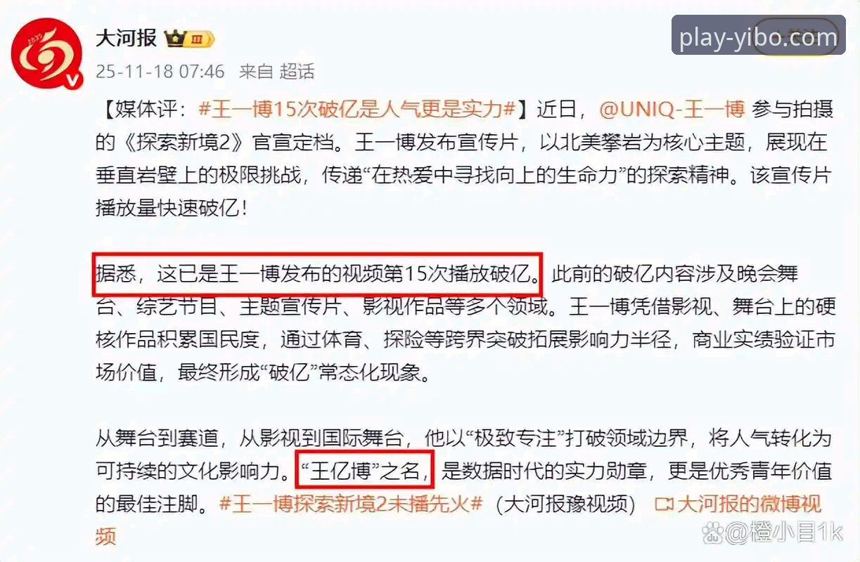 亿博体育平台最新动态：官网安全性解析与下载全攻略